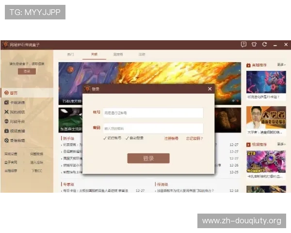 斗球tv直播入口常见问题解答，帮助用户解决登录、观看等各种使用难题