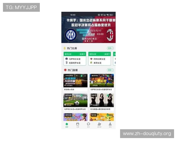 斗球极速版app官网最新版本下载安装指南，帮助玩家轻松开启精彩对战体验