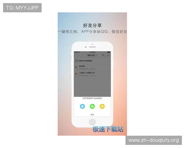 斗球极速版苹果官方正版下载常见问题解答,解决你的所有疑问