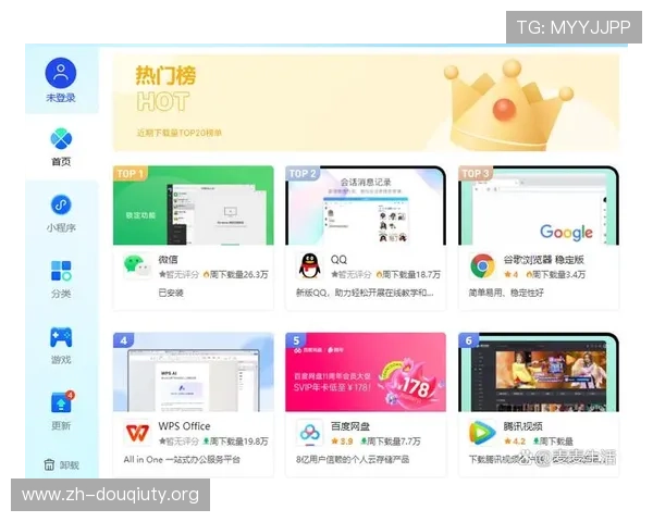 斗球直播旧版下载安装包免费下载，安全无病毒的下载途径推荐与详细操作指南