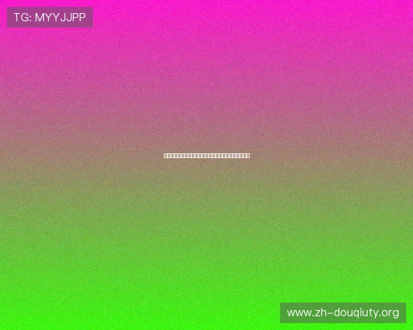 斗球苹果版官方下载入口，安全稳定的下载安装流程介绍