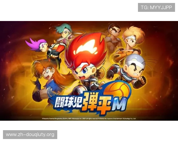 立即获取斗球最新版下载链接，开启精彩纷呈的竞技之旅