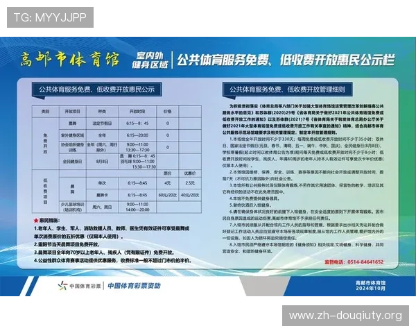 斗球体育下载地址更新公告，最新版本下载链接及安全保障措施介绍